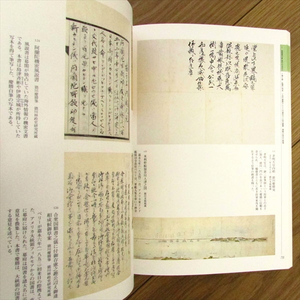 人気の 図録「将軍と尾張徳川家」 10部 徳川美術館オンラインショップ 本