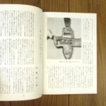 MA1944