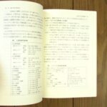 MJ1059