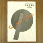 MA1962