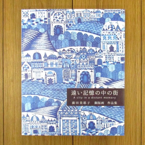 日本の絵画（近代以降） | まつのは書林