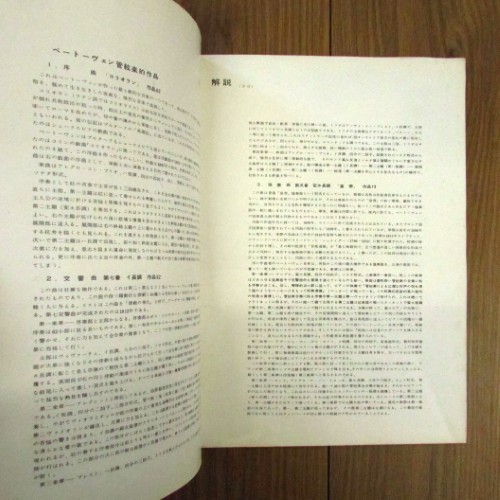 ヴィルヘルム・バックハウス 1954年公演プログラム ヴィルヘルム・バックハウス 1954年公演プログラム