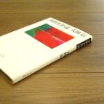 MA2470
