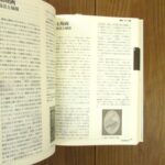 日本近現代美術史事典