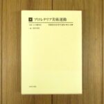 MA2524