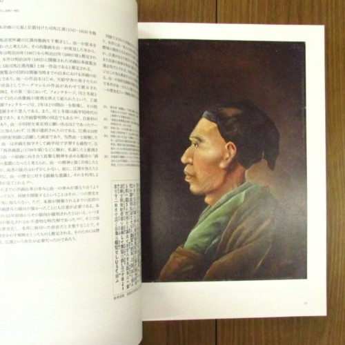 近代洋画の開拓者 高橋由一