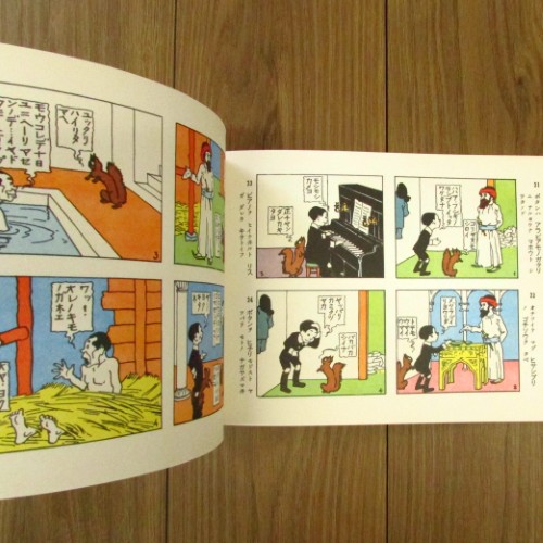 正チャンの冒険5・6、正チャンの其後 複刻 絵本絵ばなし集